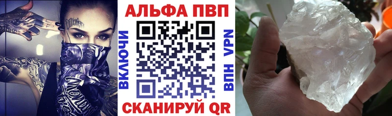 Alpha-PVP кристаллы  что такое наркотик  Новозыбков 