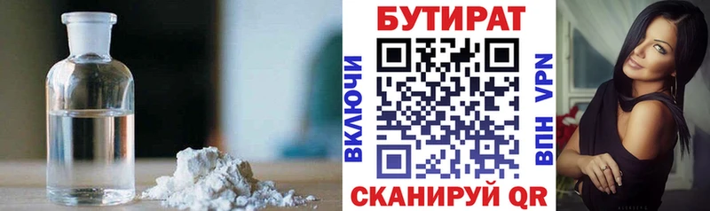что такое наркотик  Новозыбков  Бутират буратино 