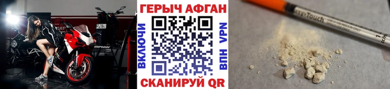 ГЕРОИН VHQ Новозыбков